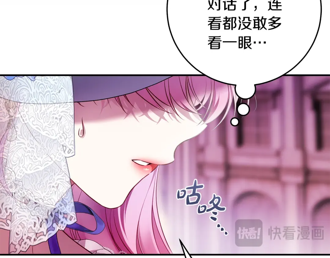 第9话 请你和我对练吧 第28页
