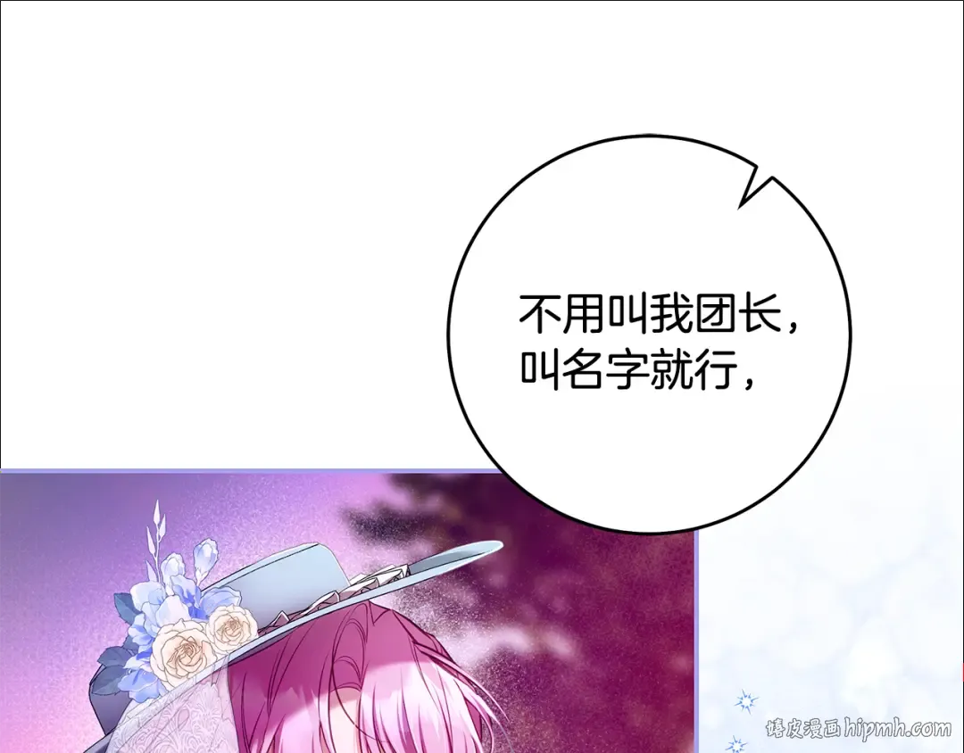 第9话 请你和我对练吧 第32页