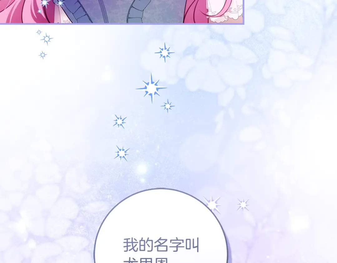 第9话 请你和我对练吧 第34页