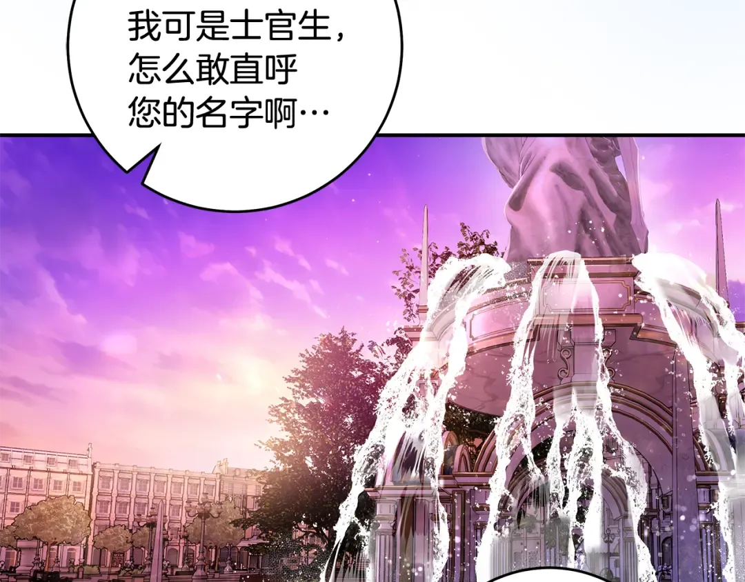 第9话 请你和我对练吧 第38页