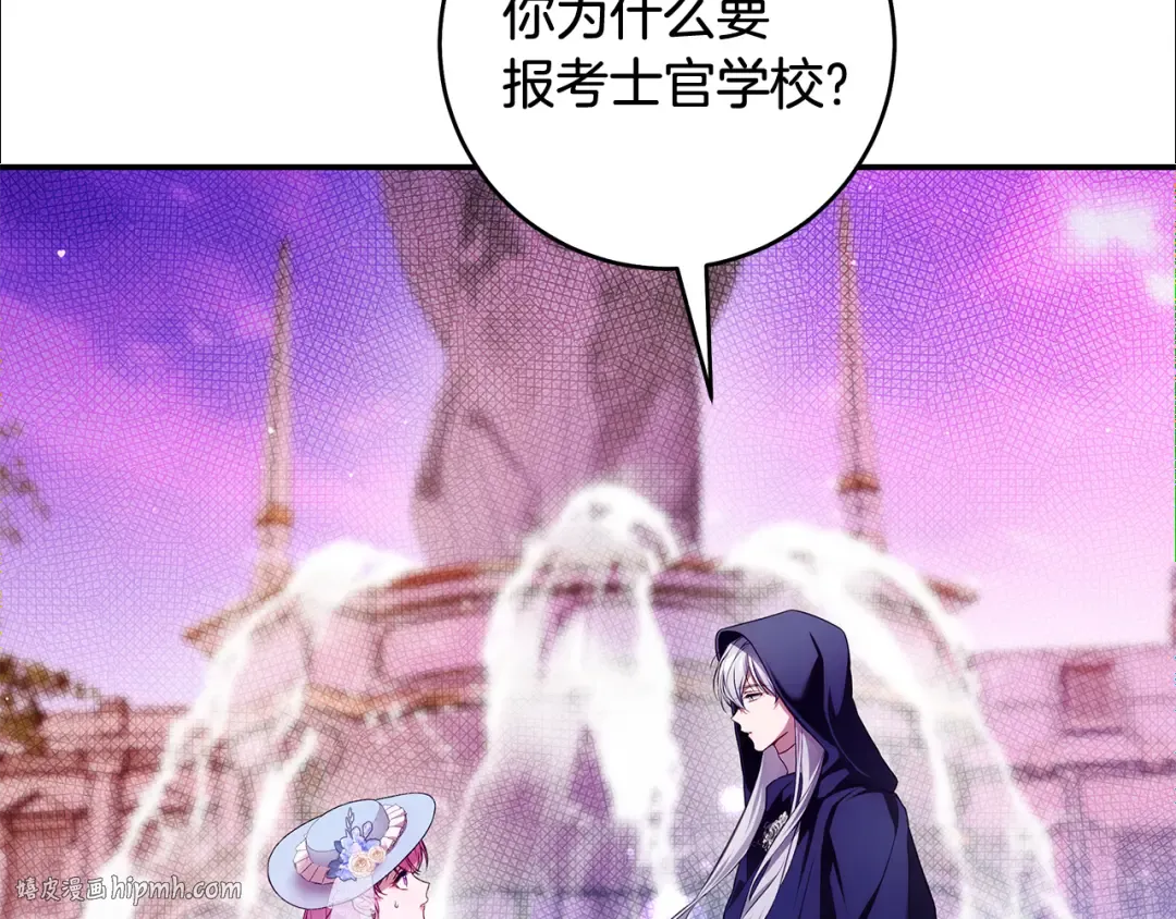 第9话 请你和我对练吧 第40页