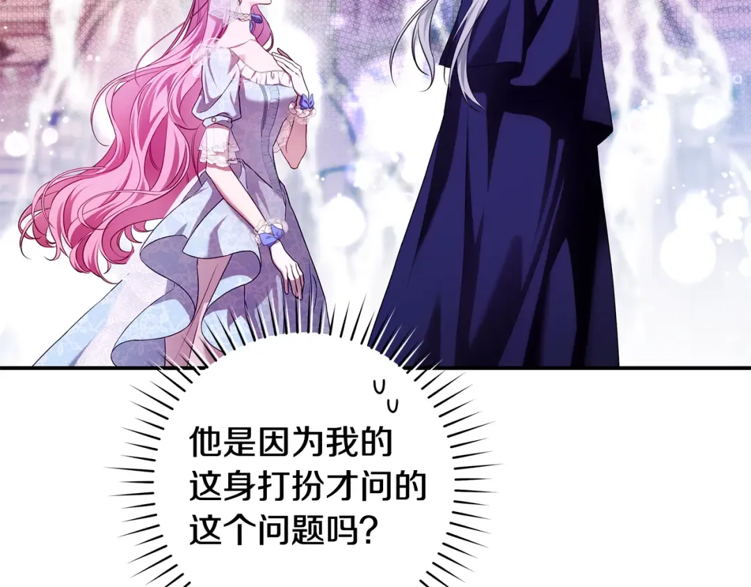 第9话 请你和我对练吧 第41页