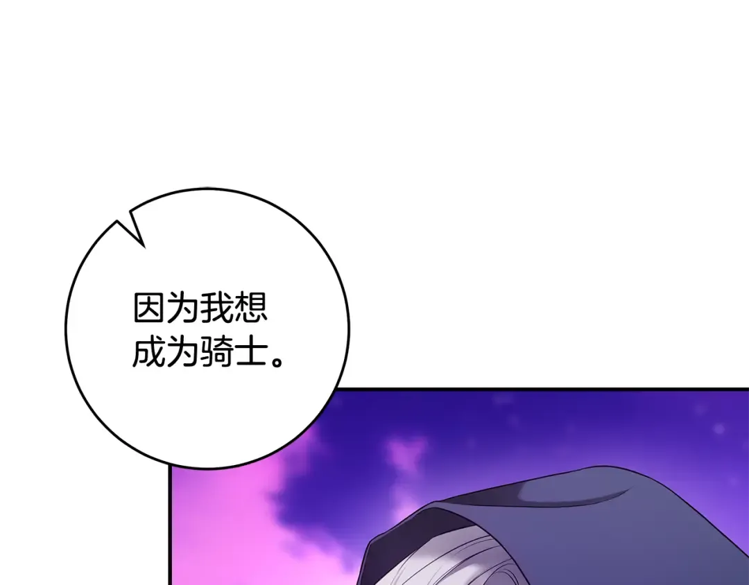 第9话 请你和我对练吧 第43页