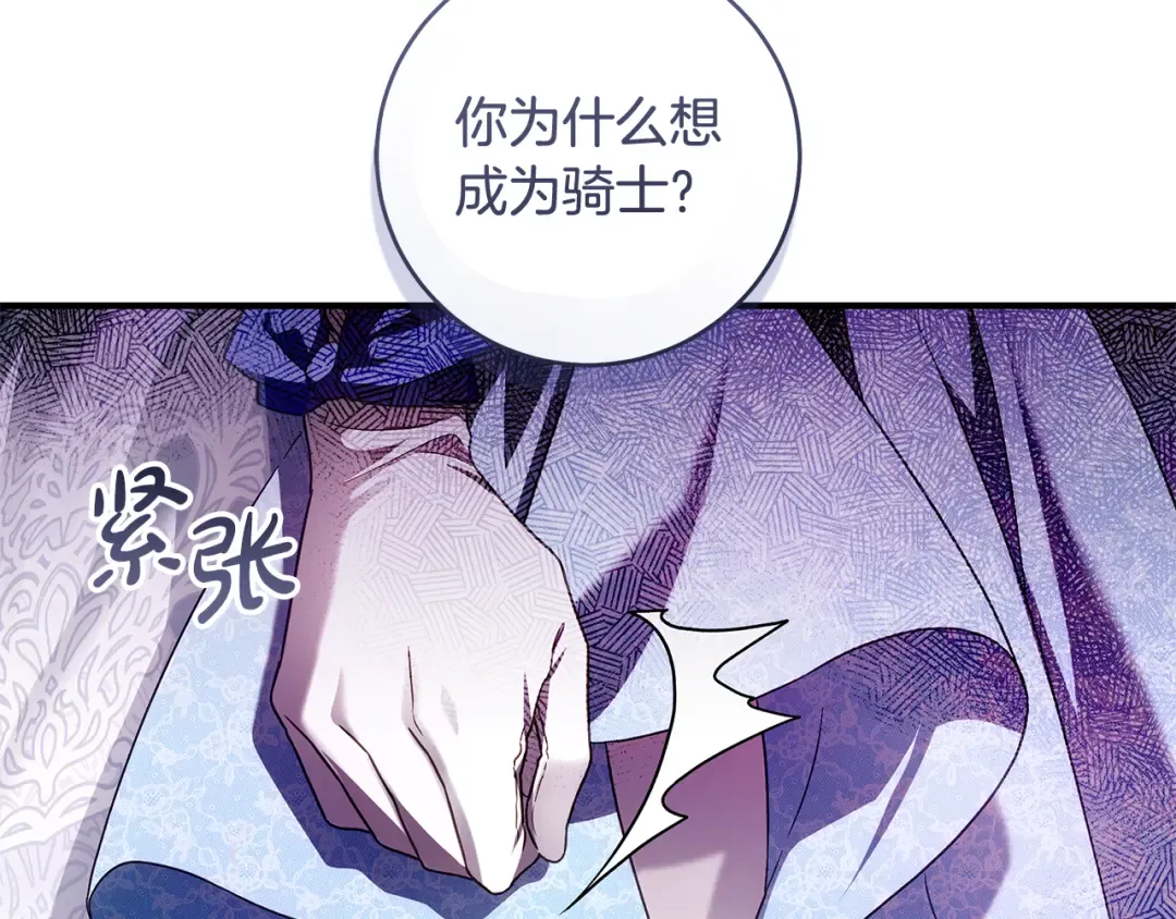 第9话 请你和我对练吧 第46页