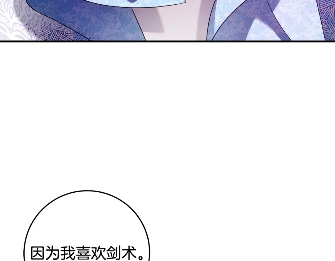 第9话 请你和我对练吧 第47页