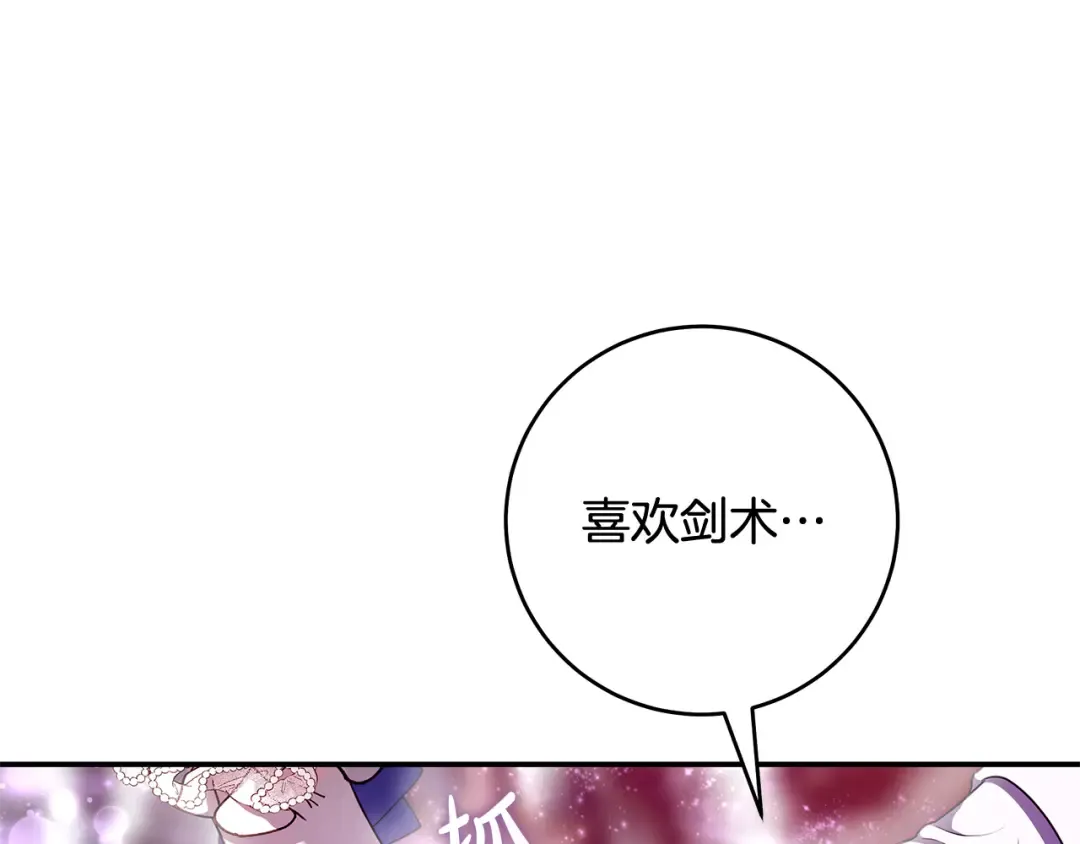 第9话 请你和我对练吧 第50页