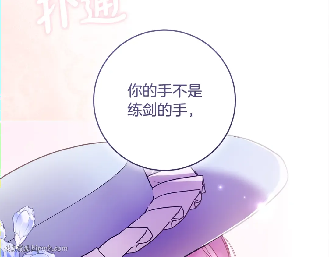 第9话 请你和我对练吧 第56页