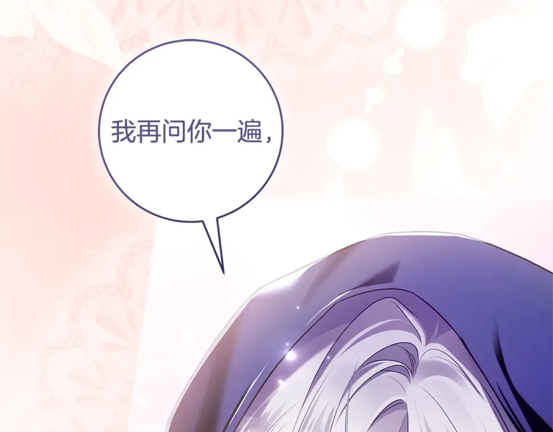 第9话 请你和我对练吧 第59页