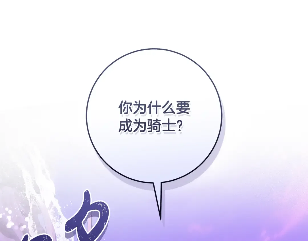 第9话 请你和我对练吧 第63页
