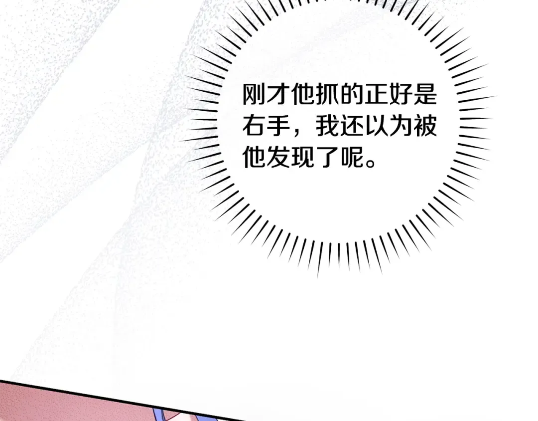 第9话 请你和我对练吧 第70页