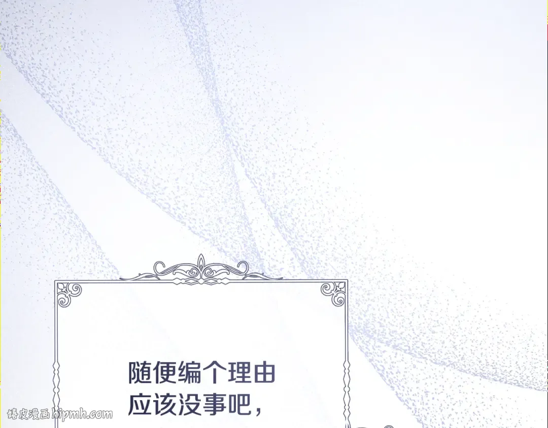 第9话 请你和我对练吧 第72页