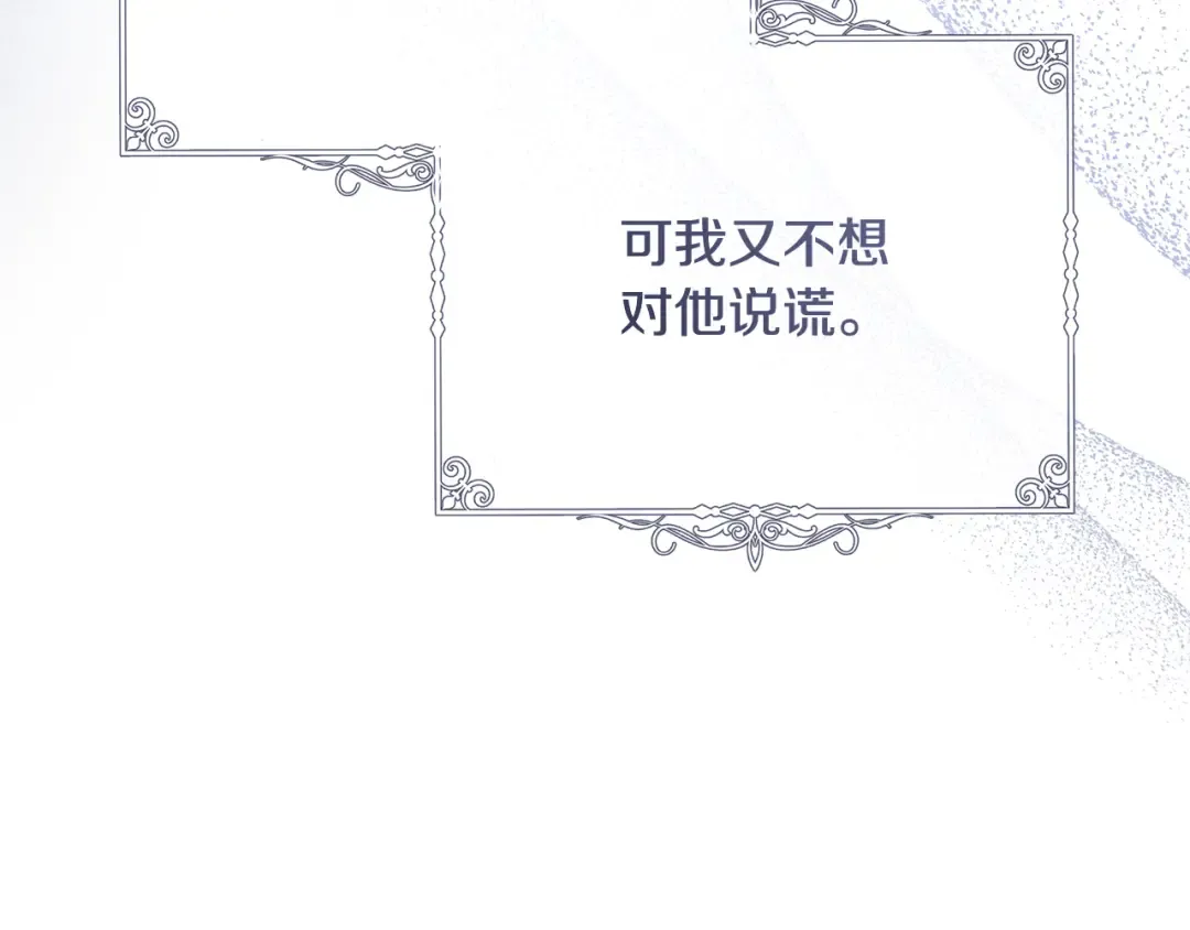 第9话 请你和我对练吧 第73页