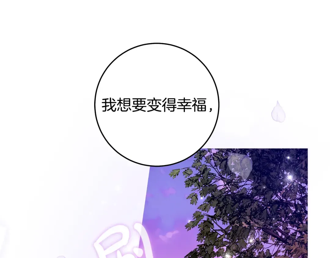 第9话 请你和我对练吧 第75页