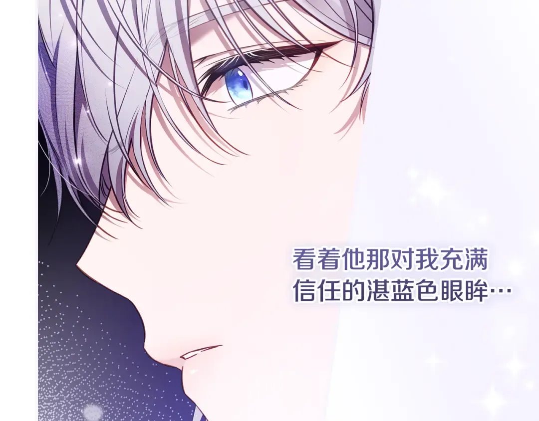 第9话 请你和我对练吧 第79页