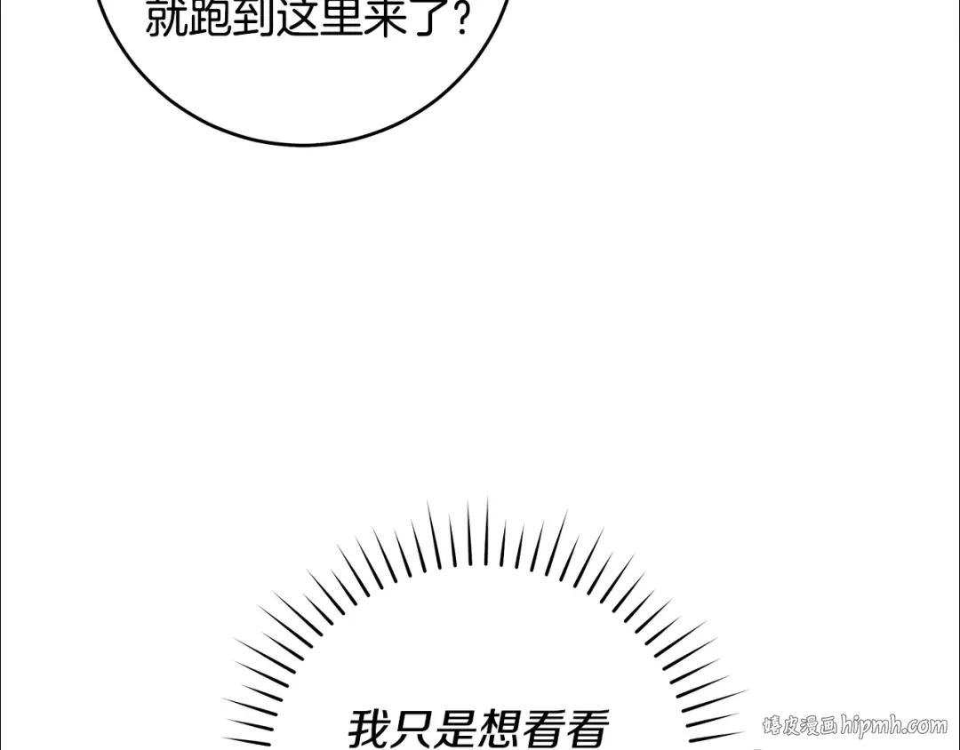 第9话 请你和我对练吧 第88页
