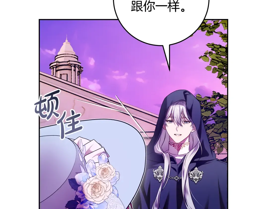 第9话 请你和我对练吧 第92页