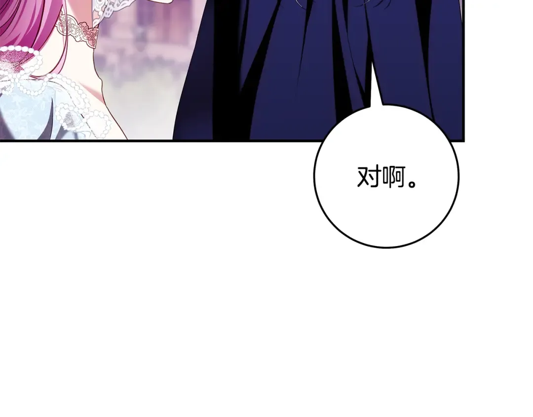 第9话 请你和我对练吧 第99页