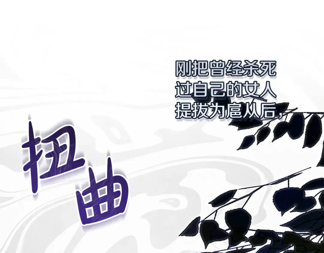 第9话 请你和我对练吧 第101页