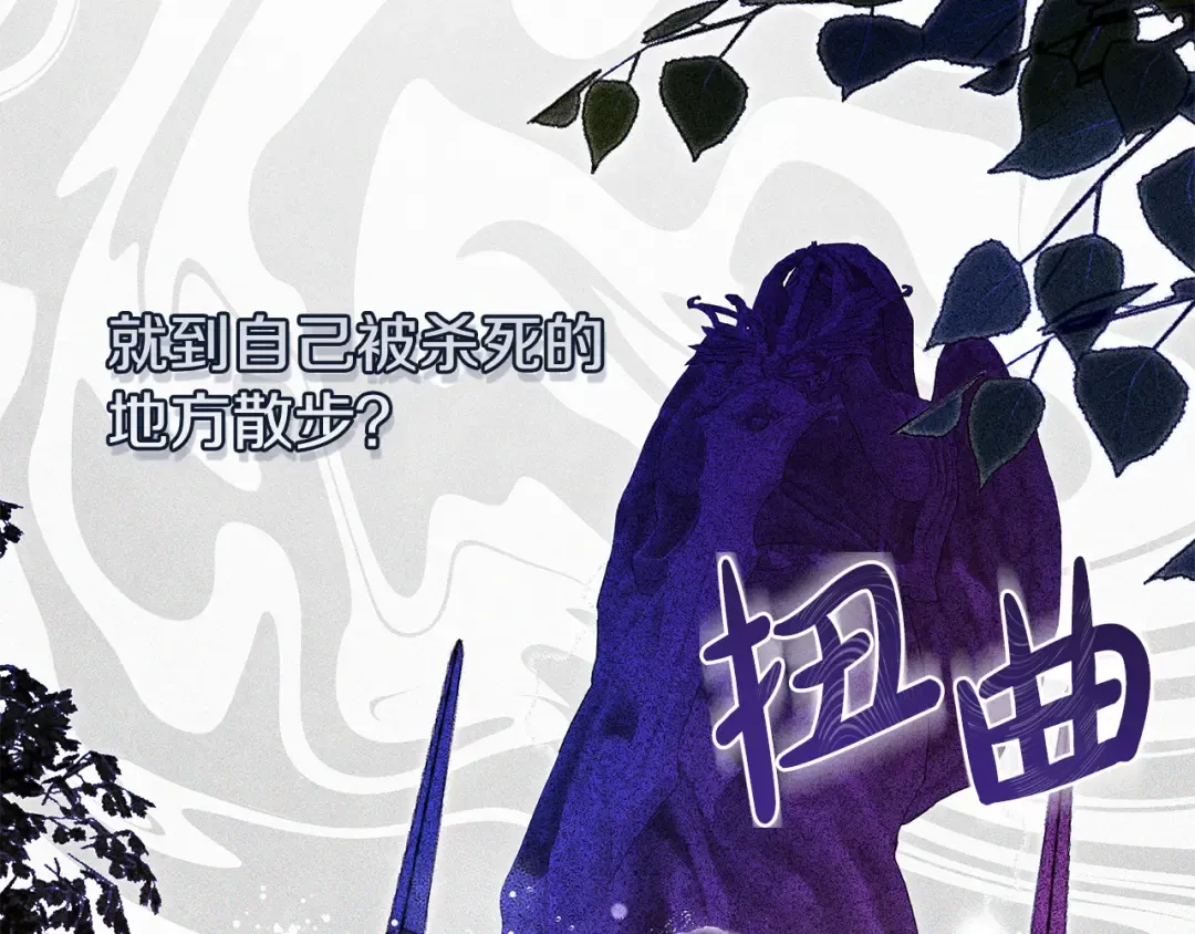 第9话 请你和我对练吧 第102页