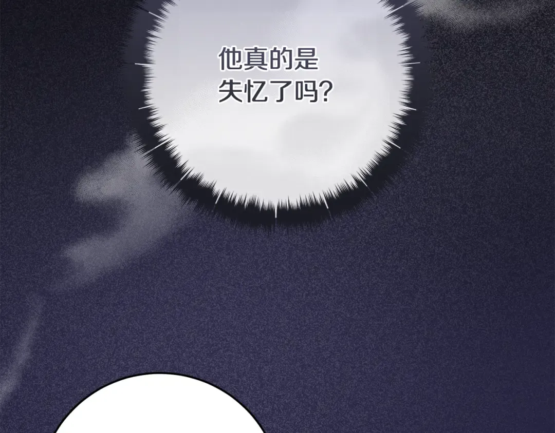 第9话 请你和我对练吧 第105页