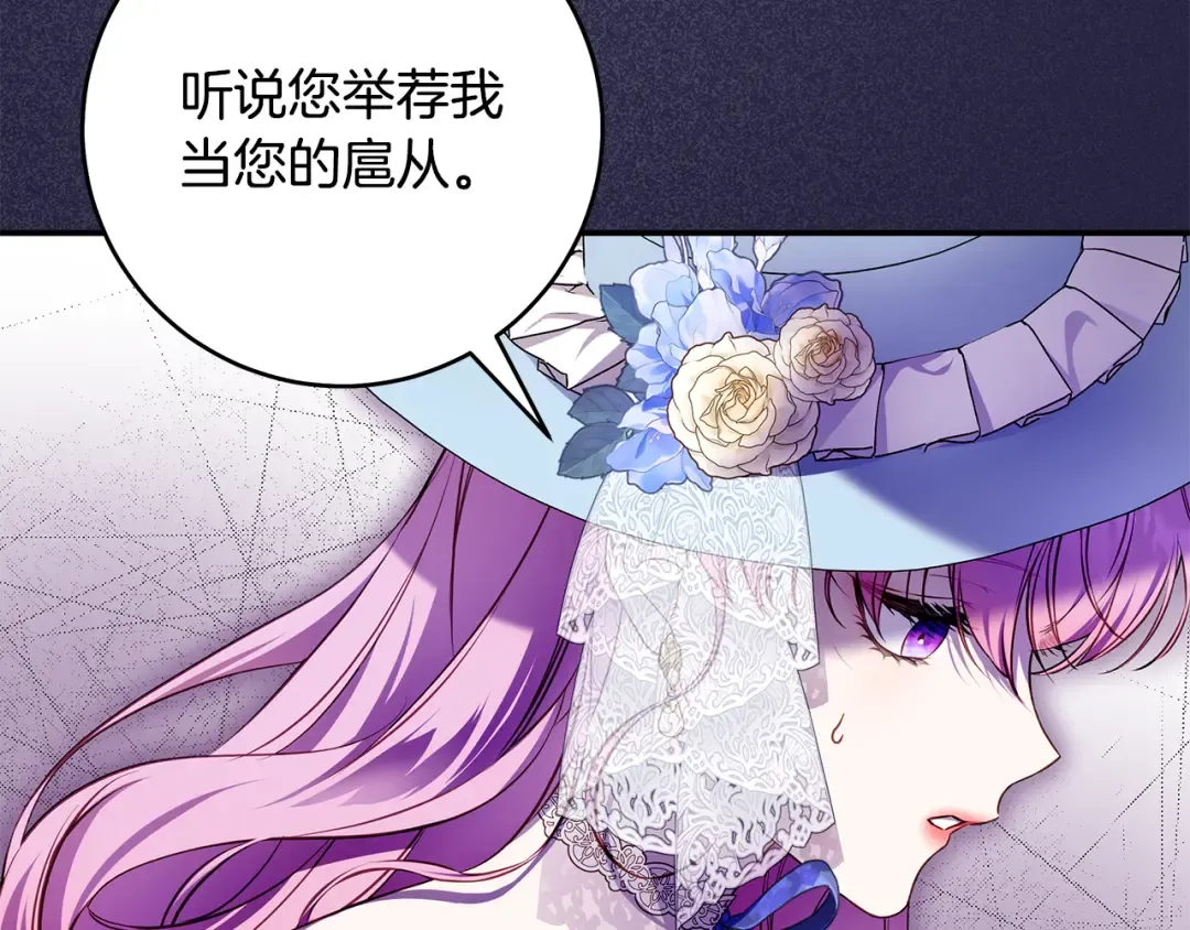 第9话 请你和我对练吧 第106页