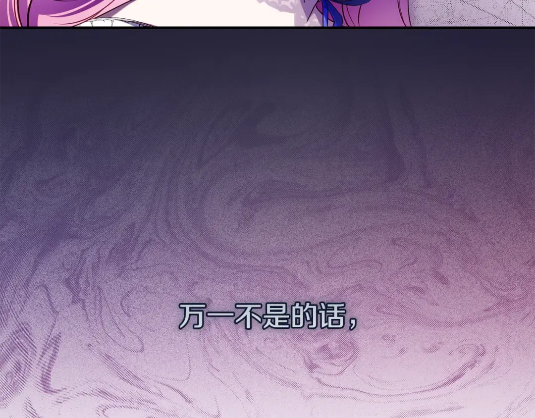 第9话 请你和我对练吧 第107页