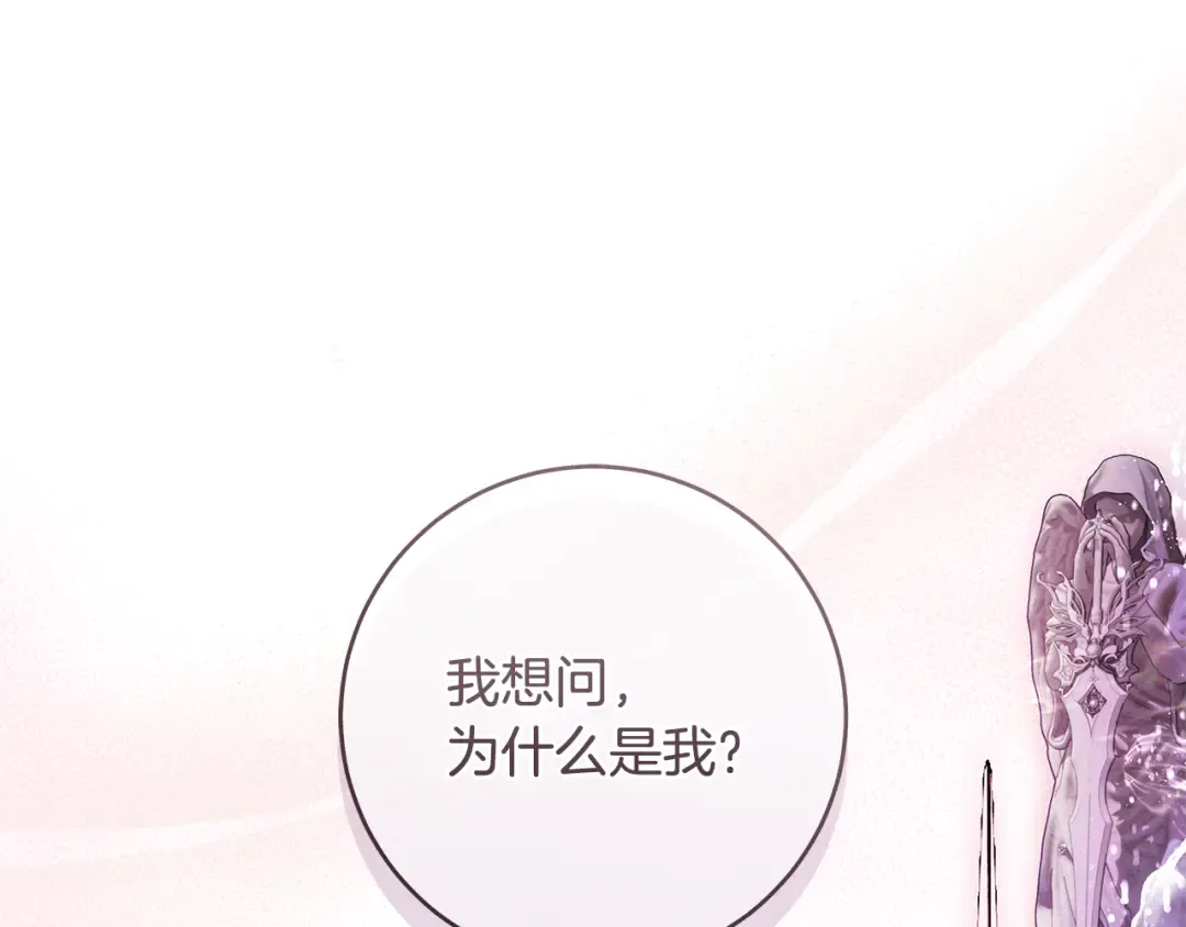 第9话 请你和我对练吧 第109页