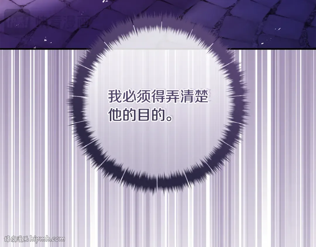 第9话 请你和我对练吧 第112页