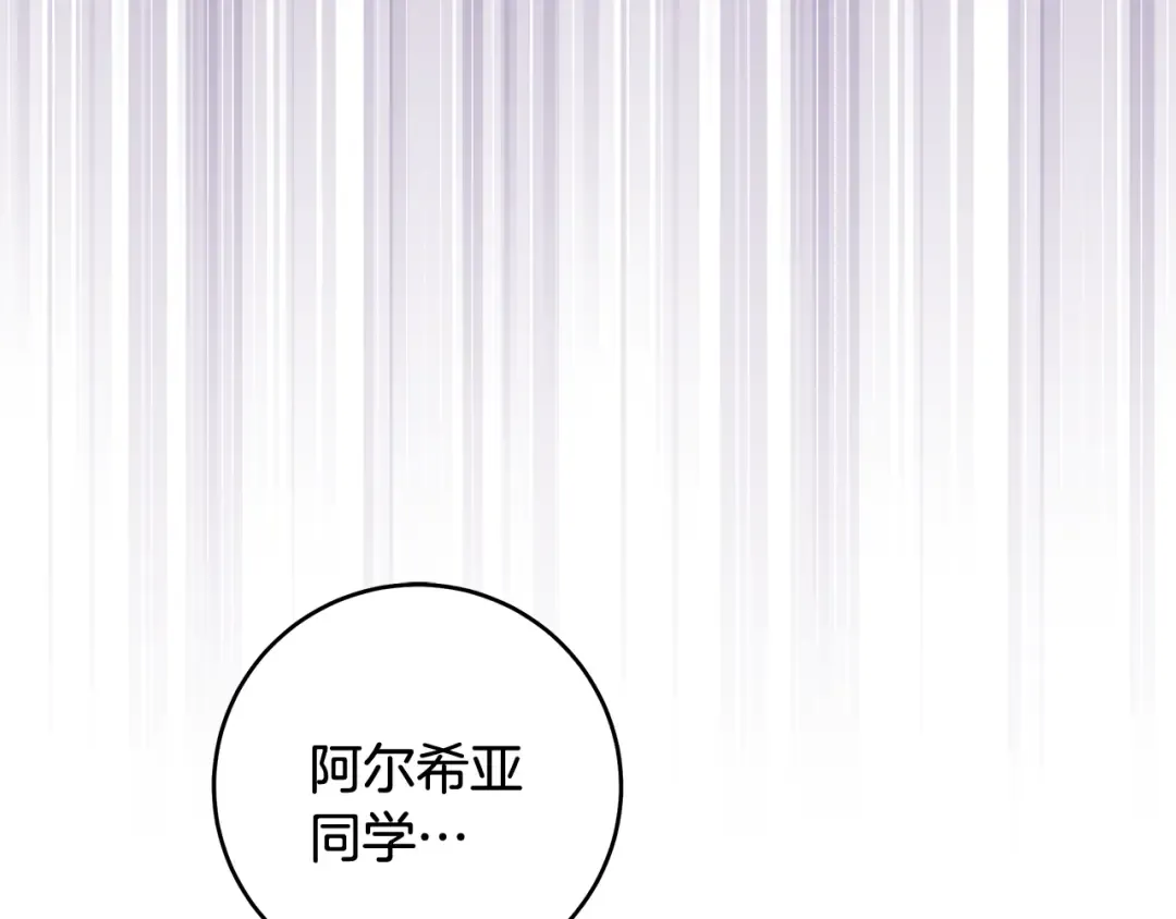 第9话 请你和我对练吧 第113页