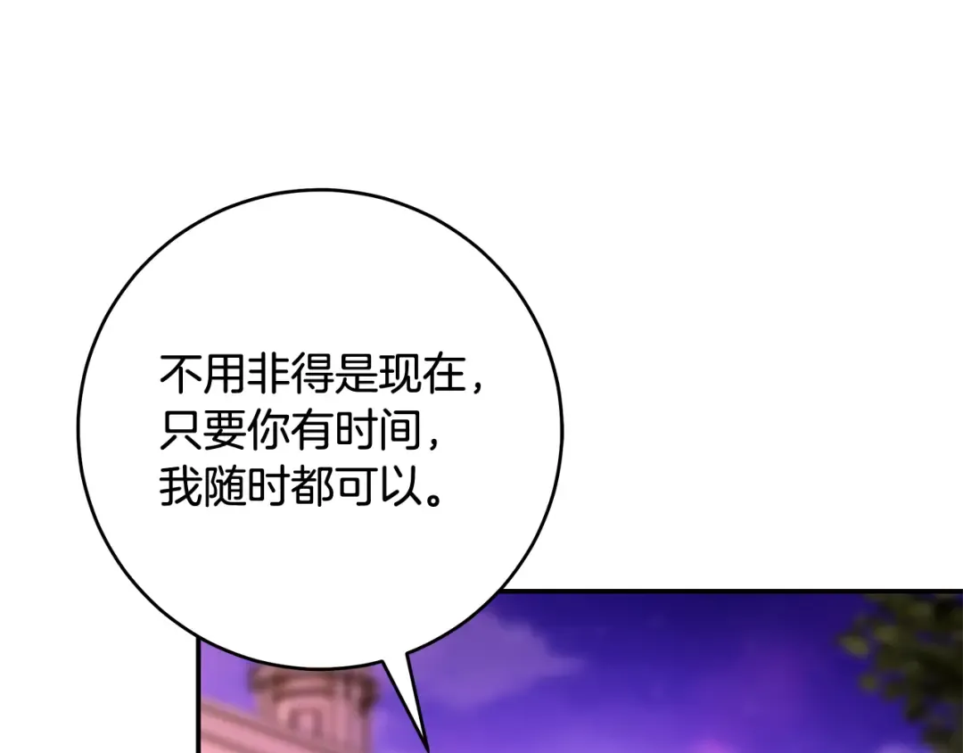 第9话 请你和我对练吧 第118页