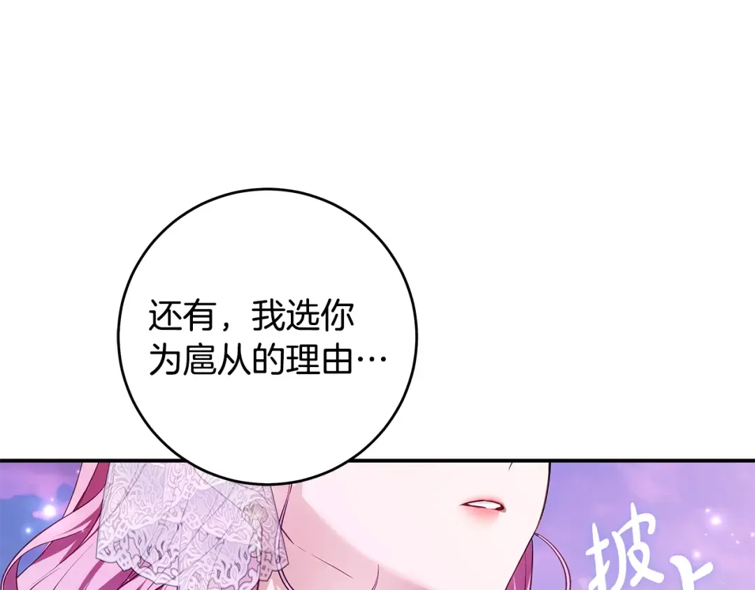 第9话 请你和我对练吧 第122页
