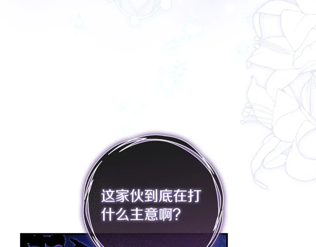第9话 请你和我对练吧 第129页