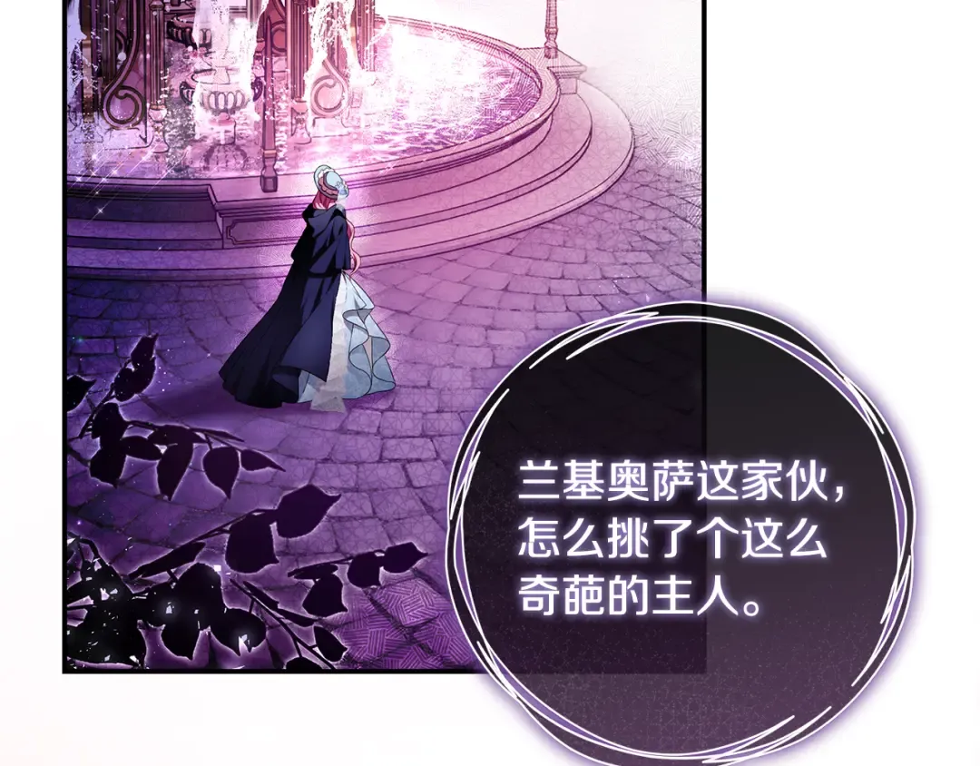 第9话 请你和我对练吧 第131页