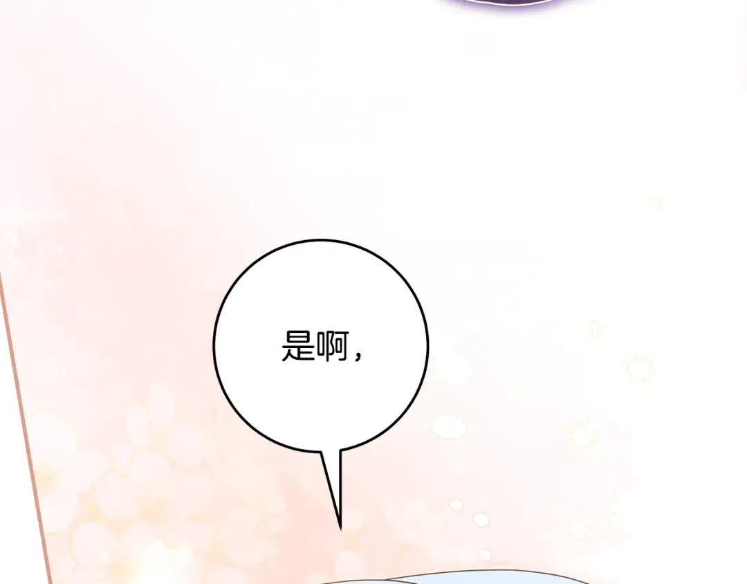 第9话 请你和我对练吧 第132页