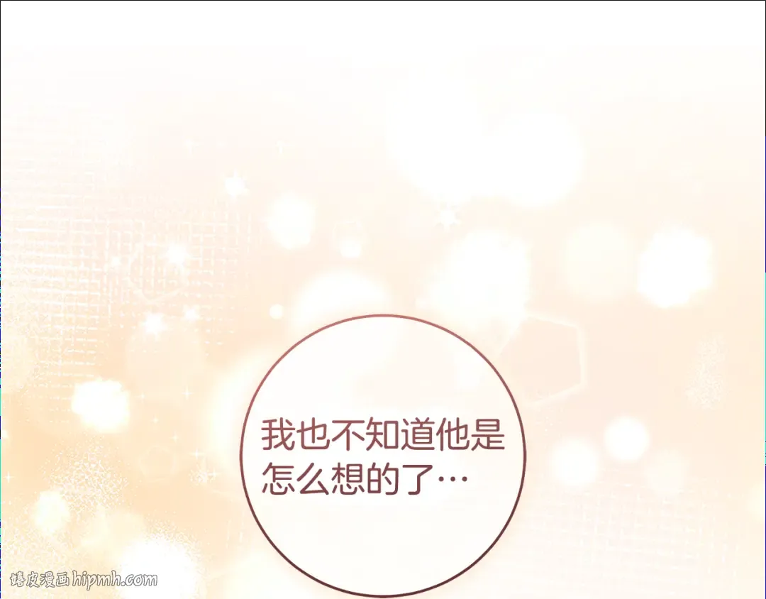 第9话 请你和我对练吧 第136页
