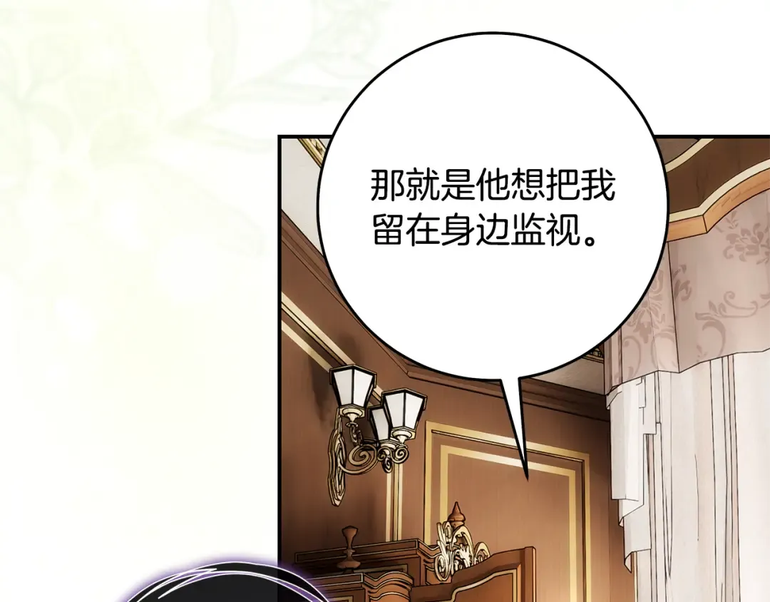 第9话 请你和我对练吧 第146页