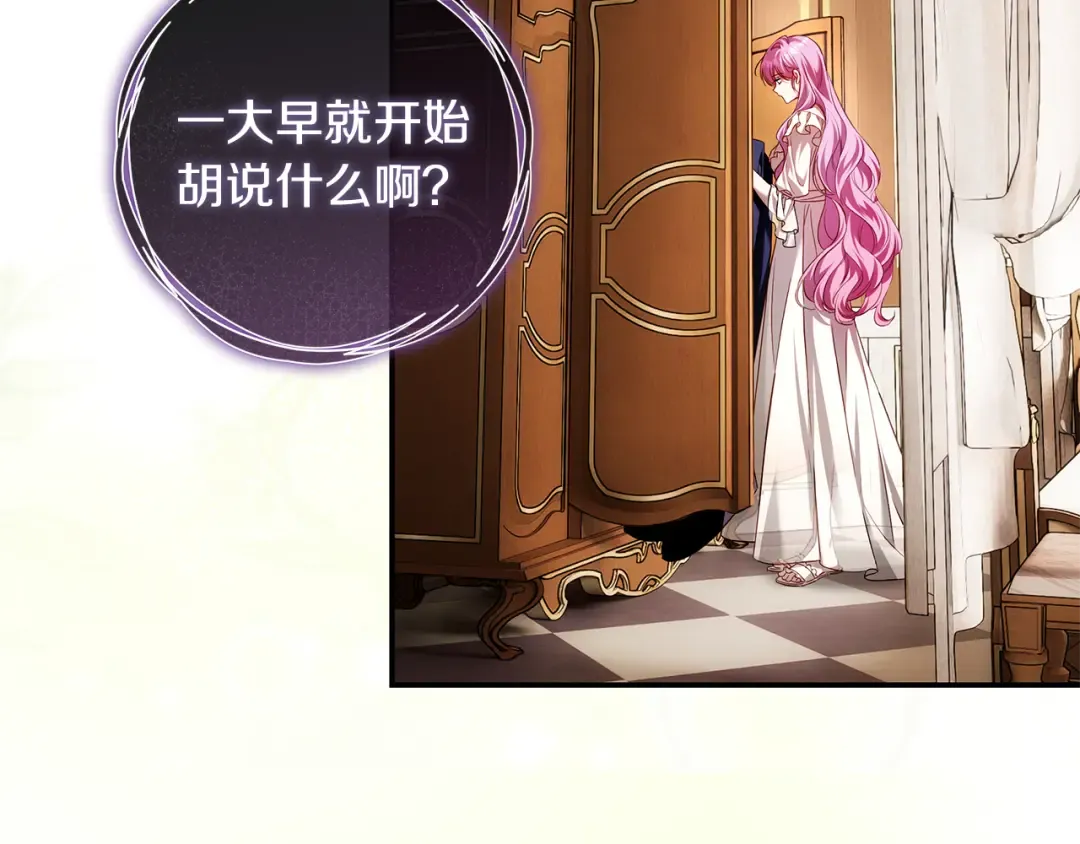 第9话 请你和我对练吧 第147页