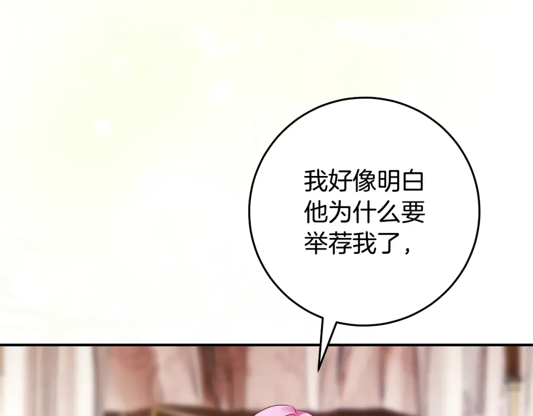 第9话 请你和我对练吧 第148页