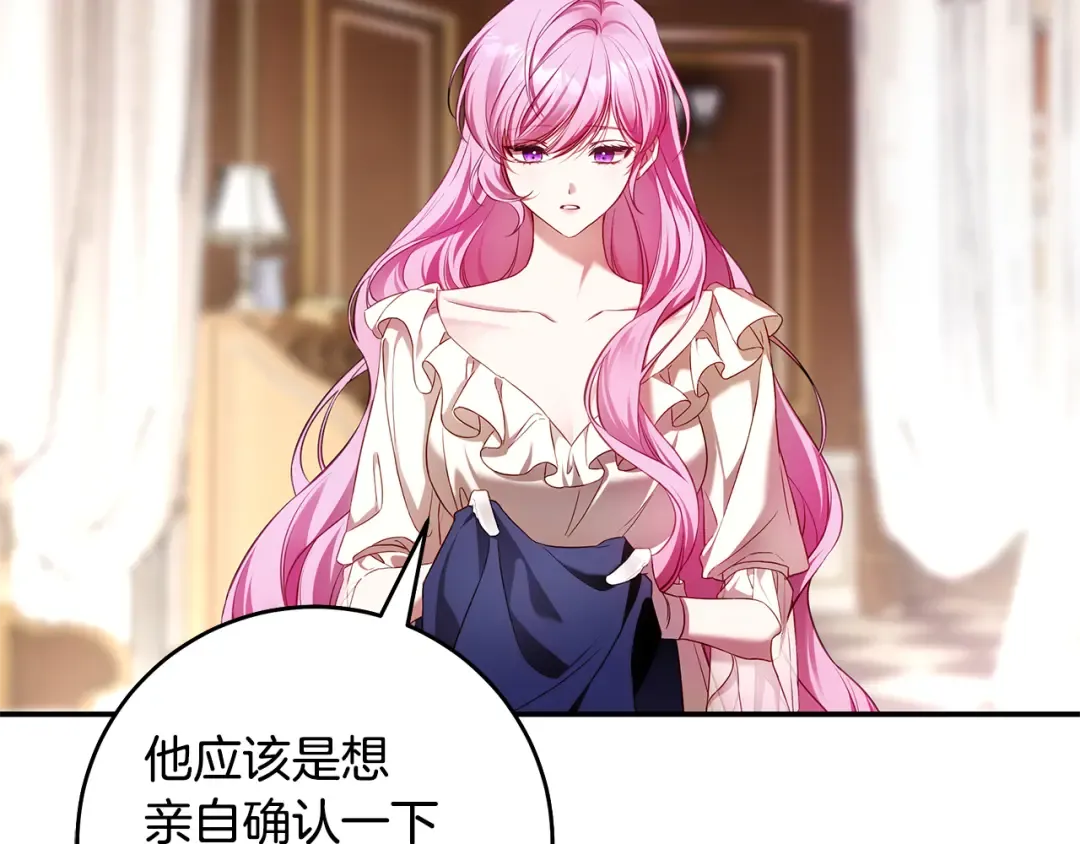 第9话 请你和我对练吧 第149页