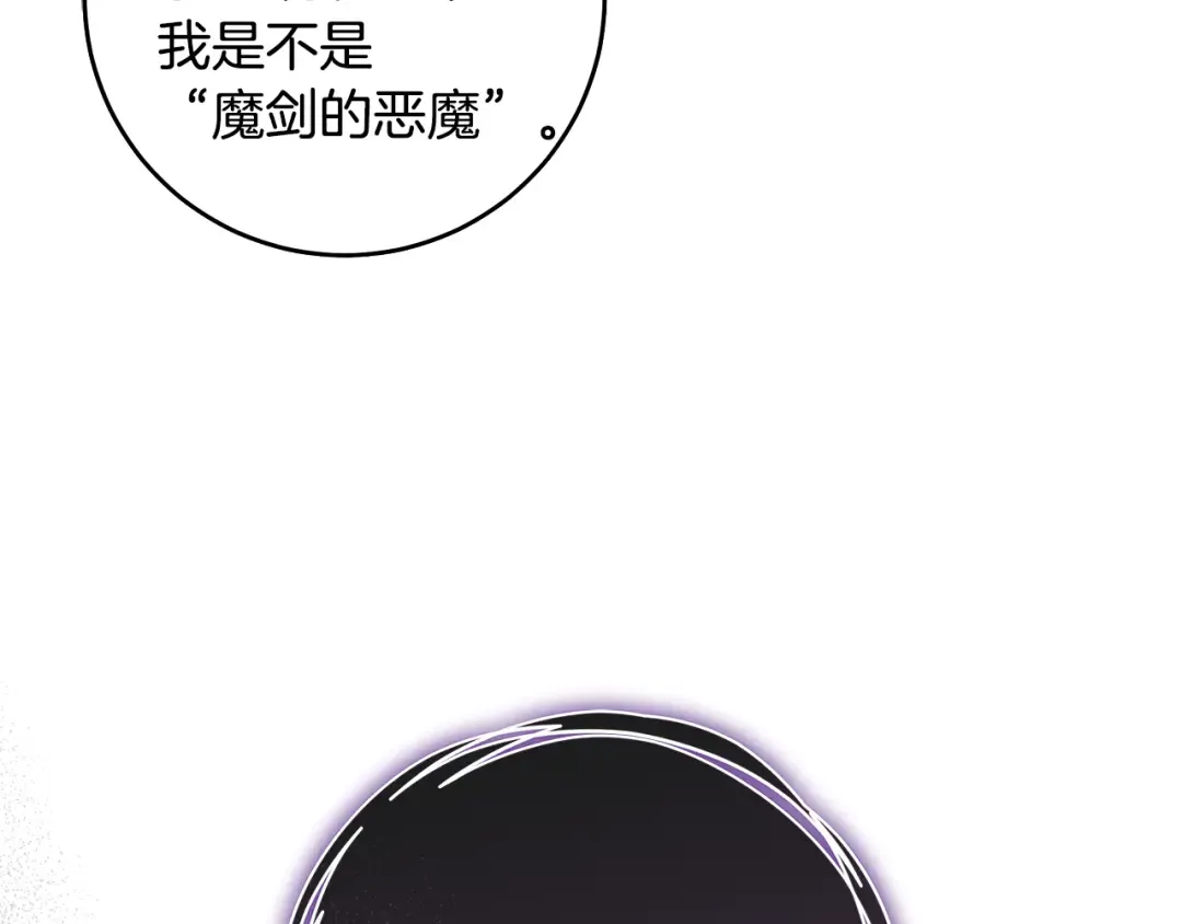 第9话 请你和我对练吧 第150页