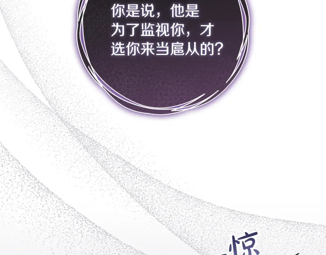 第9话 请你和我对练吧 第151页
