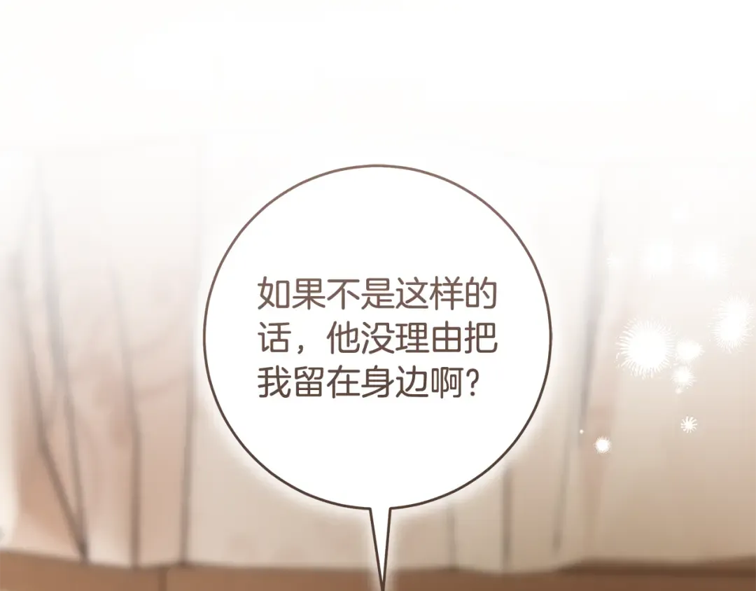 第9话 请你和我对练吧 第154页