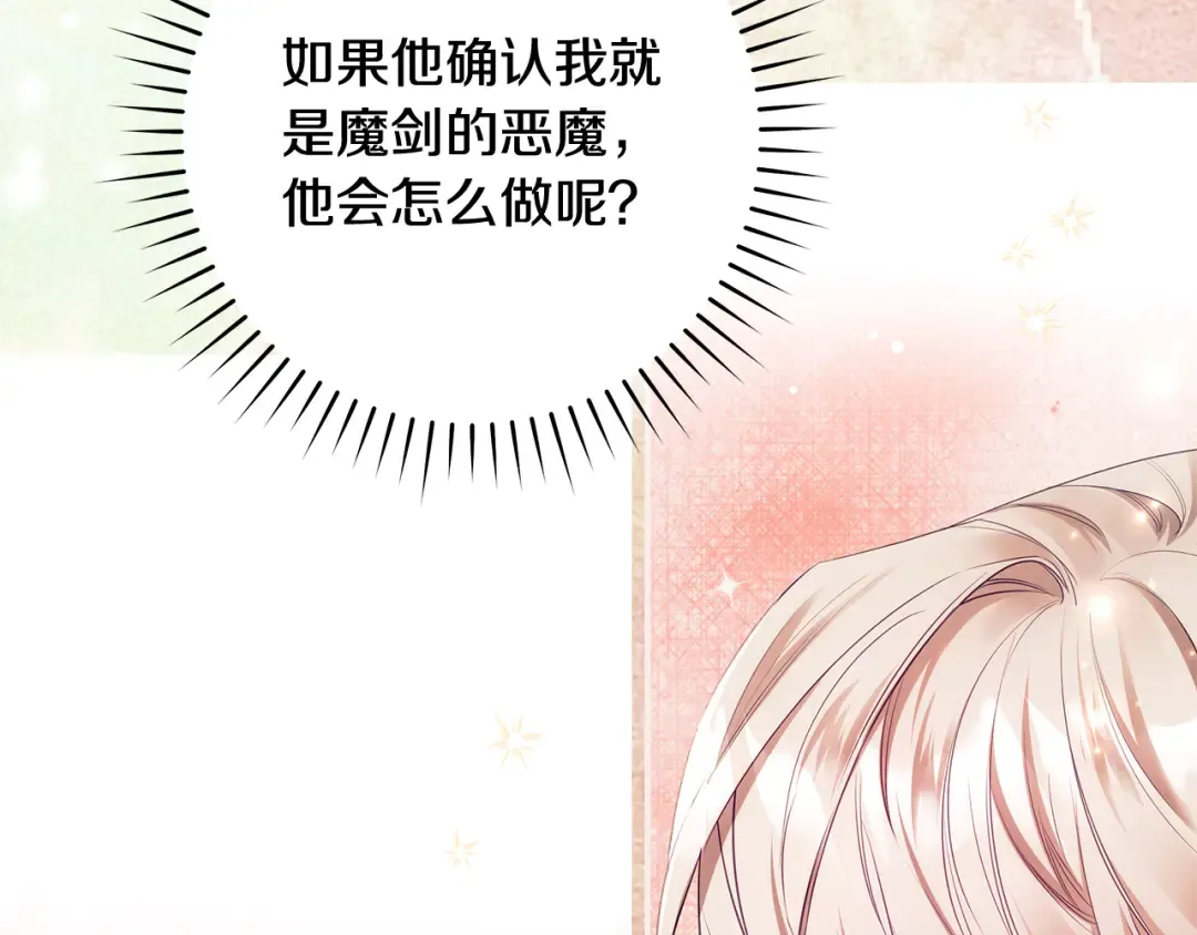 第9话 请你和我对练吧 第158页