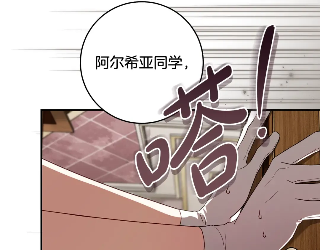 第9话 请你和我对练吧 第164页