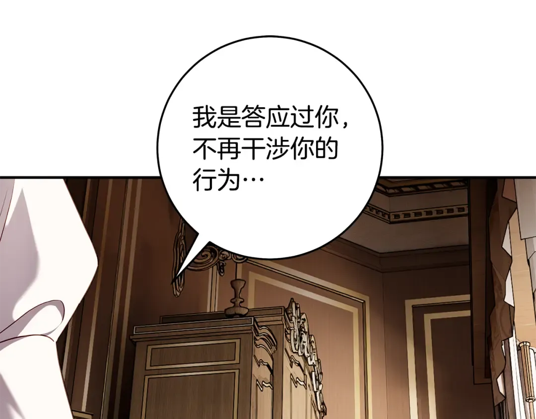 第9话 请你和我对练吧 第167页