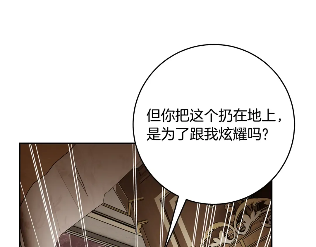 第9话 请你和我对练吧 第169页
