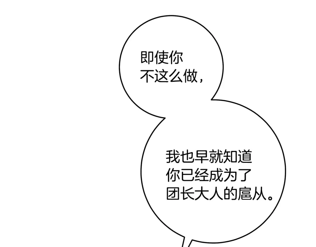 第9话 请你和我对练吧 第172页