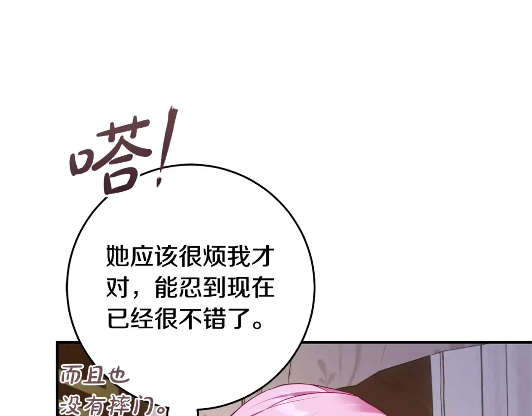 第9话 请你和我对练吧 第177页