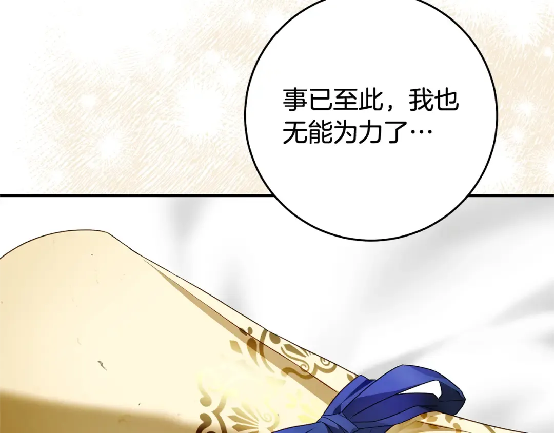 第9话 请你和我对练吧 第182页