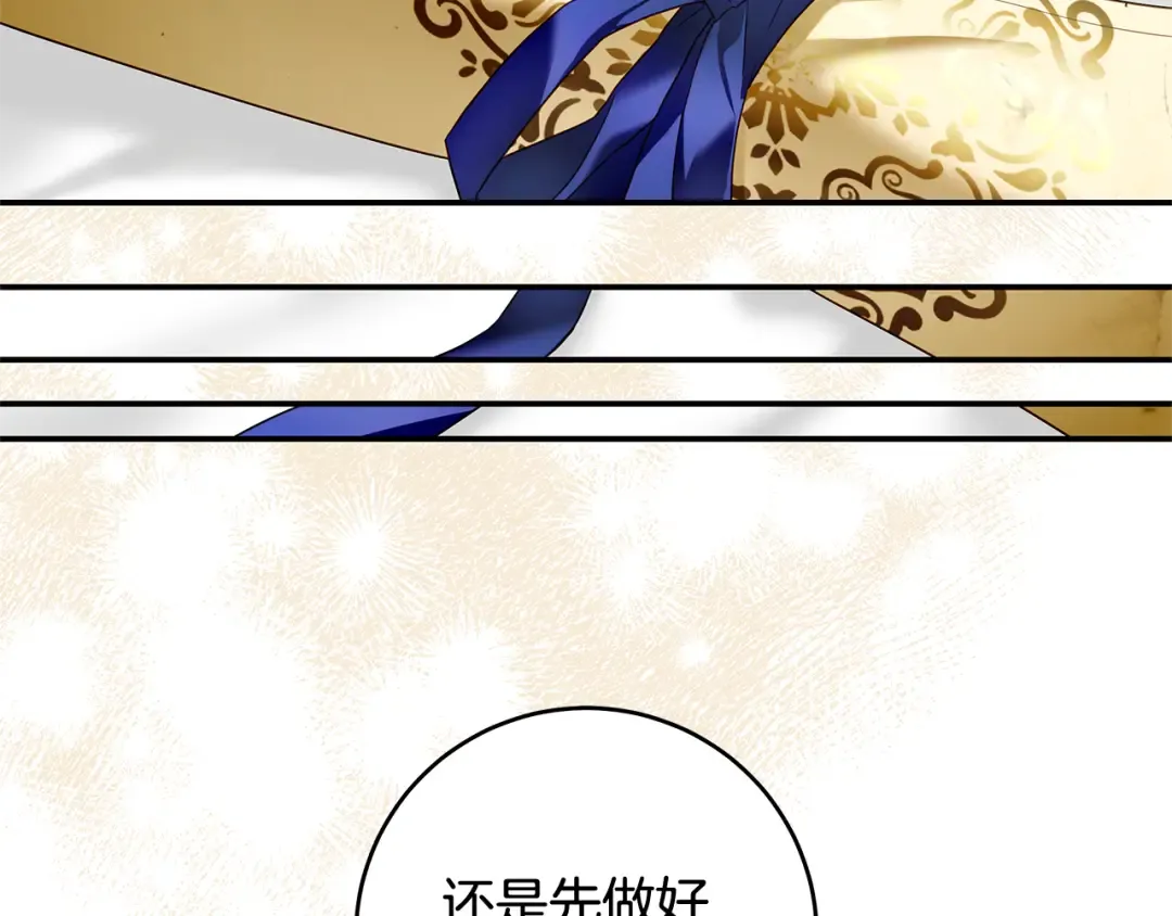 第9话 请你和我对练吧 第183页